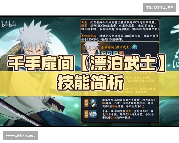 火影忍者手游新版本战斗技巧全解析助你轻松制胜