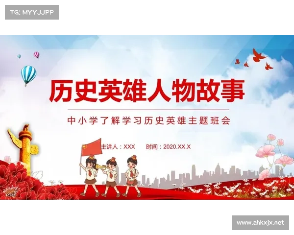 英雄传承与荣耀再现：解读十个影响历史的经典人物角色