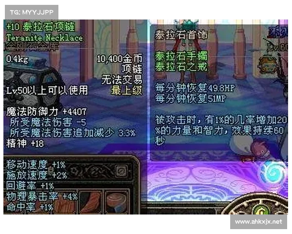 精炼泰拉石的获取方法与高效使用技巧全面解析